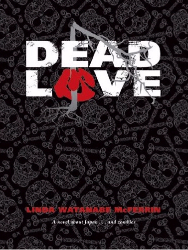  Dead Love (zombie book cover) by Linda Watanabe McFerrin